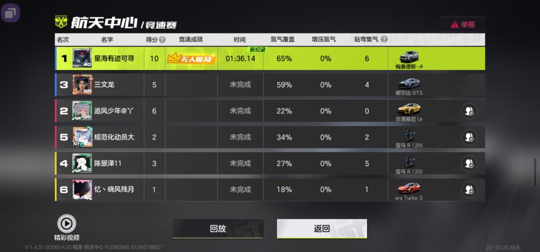 现在再玩专家局就是不一样 1