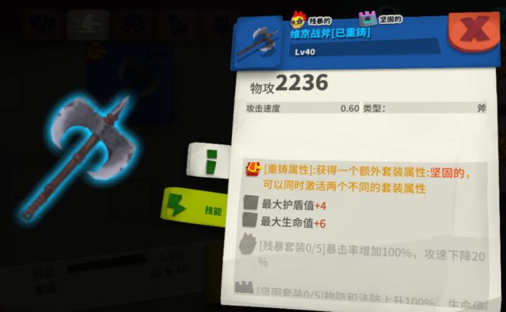 维京武器重铸双套装,求问大佬用法截图