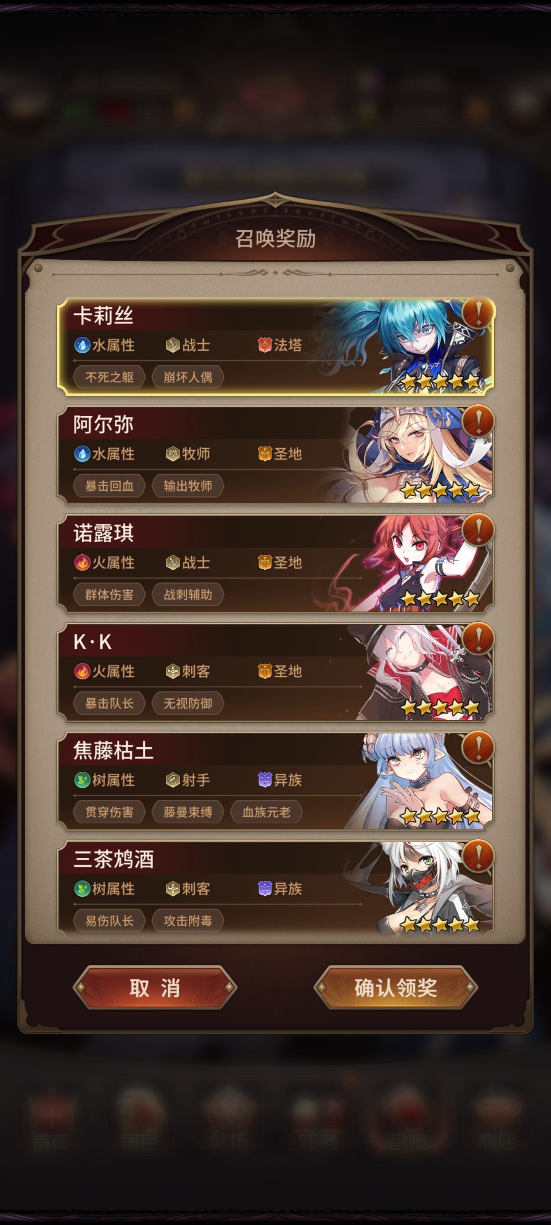 召唤 2