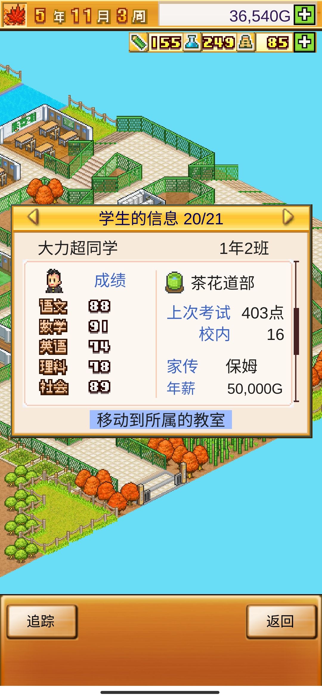 我看到这学生名字绷不住了 2