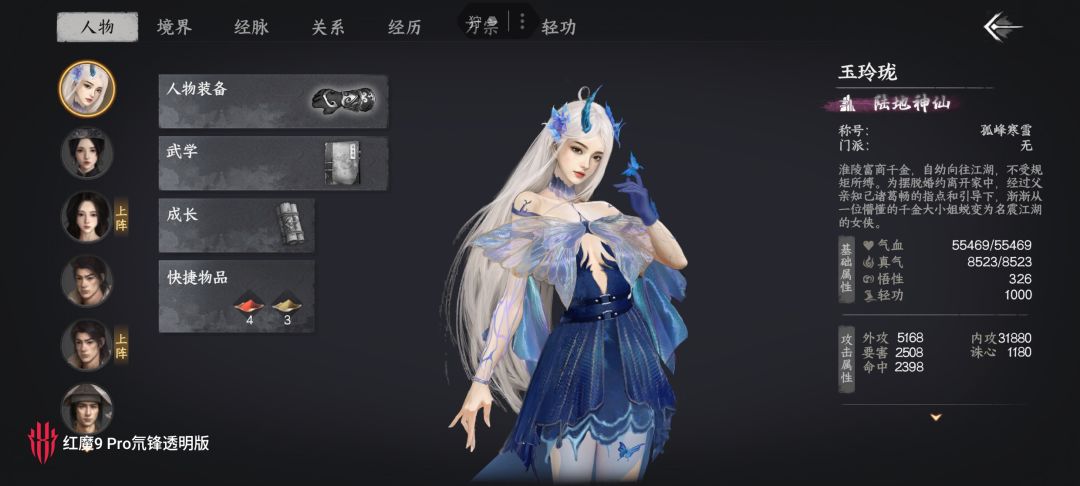 阴系大成剑存档 2