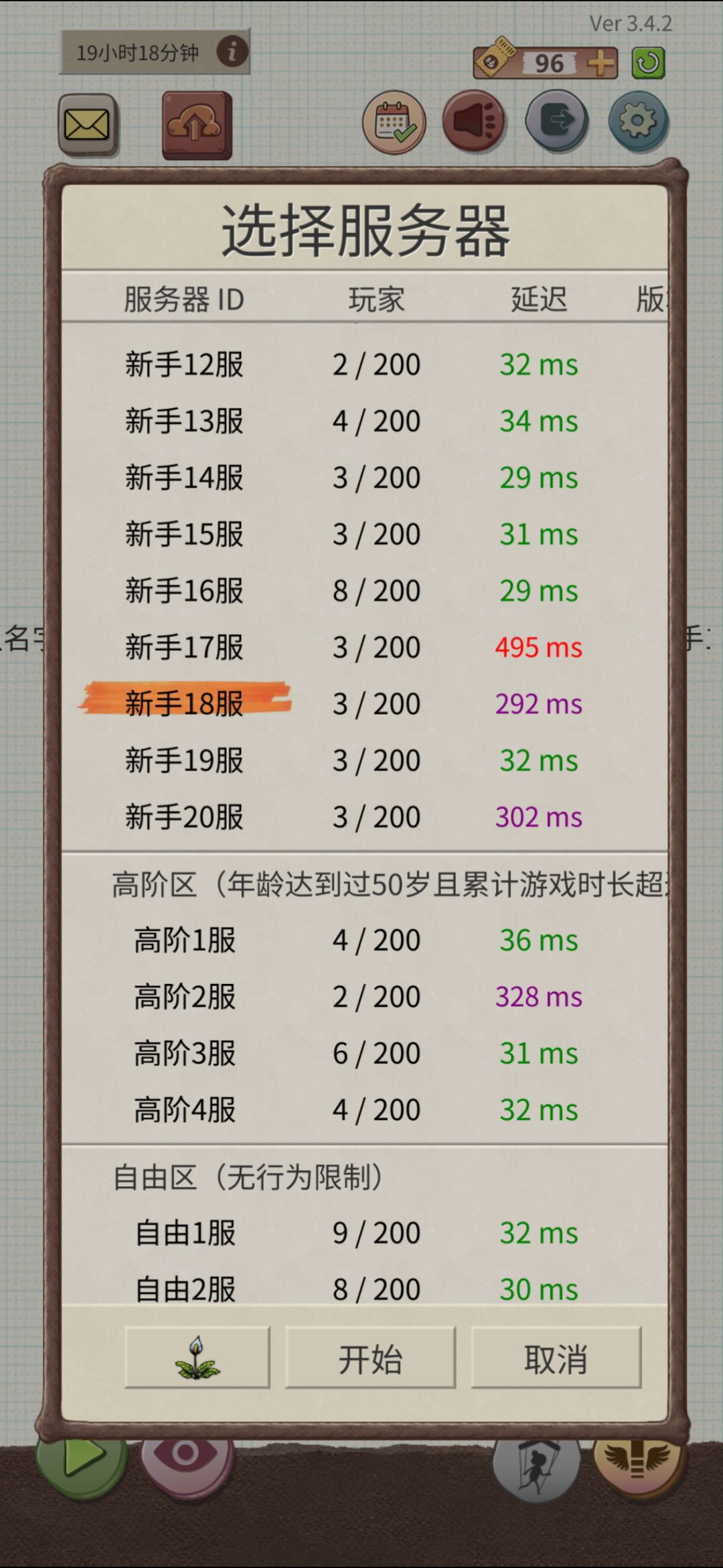 新18有小伙伴吗，我是17～截图
