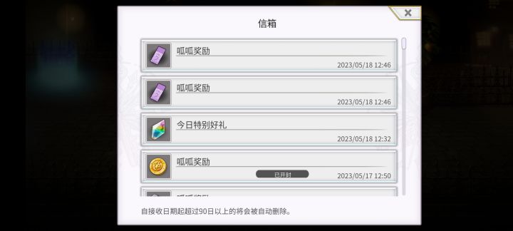 刮到心动破产截图