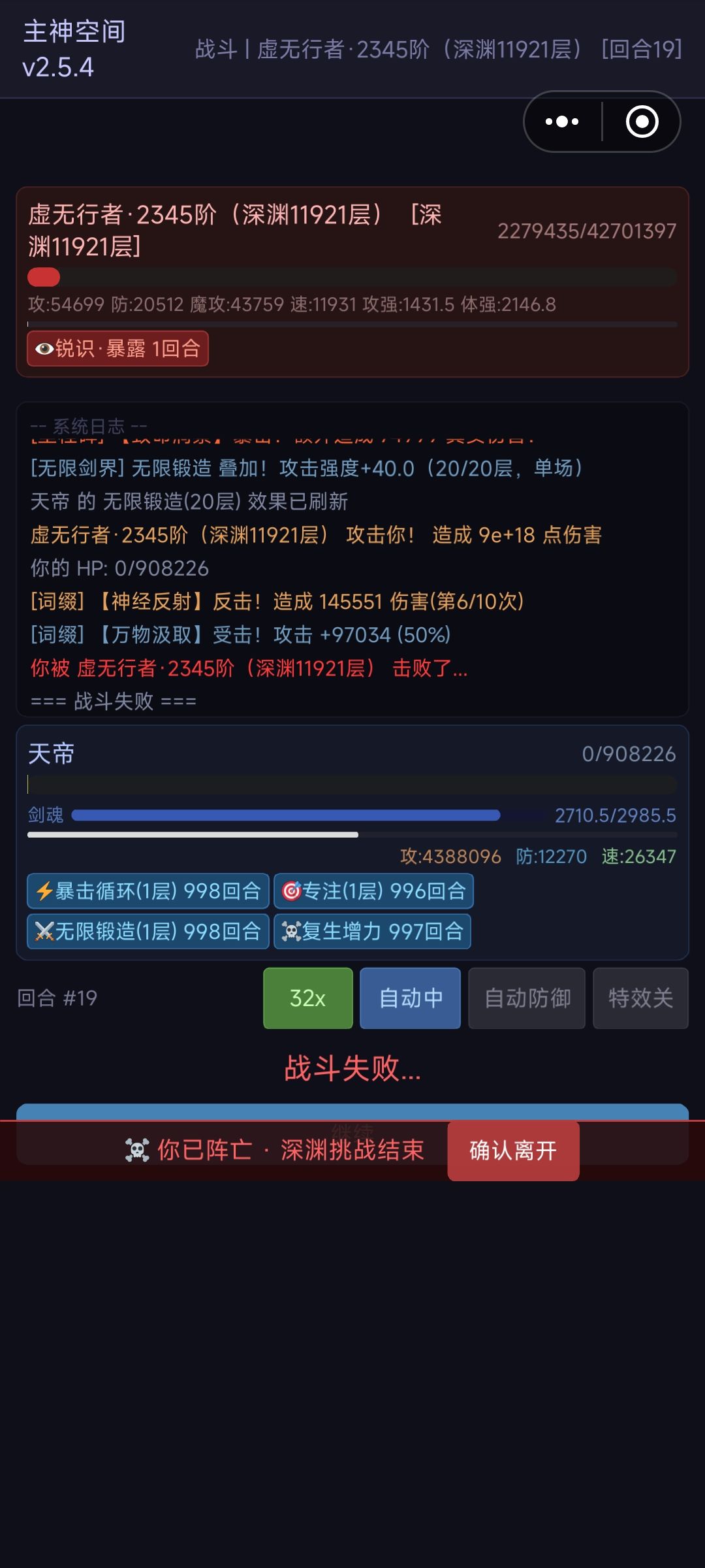 离开魔刀才知道外面没有下雨 1
