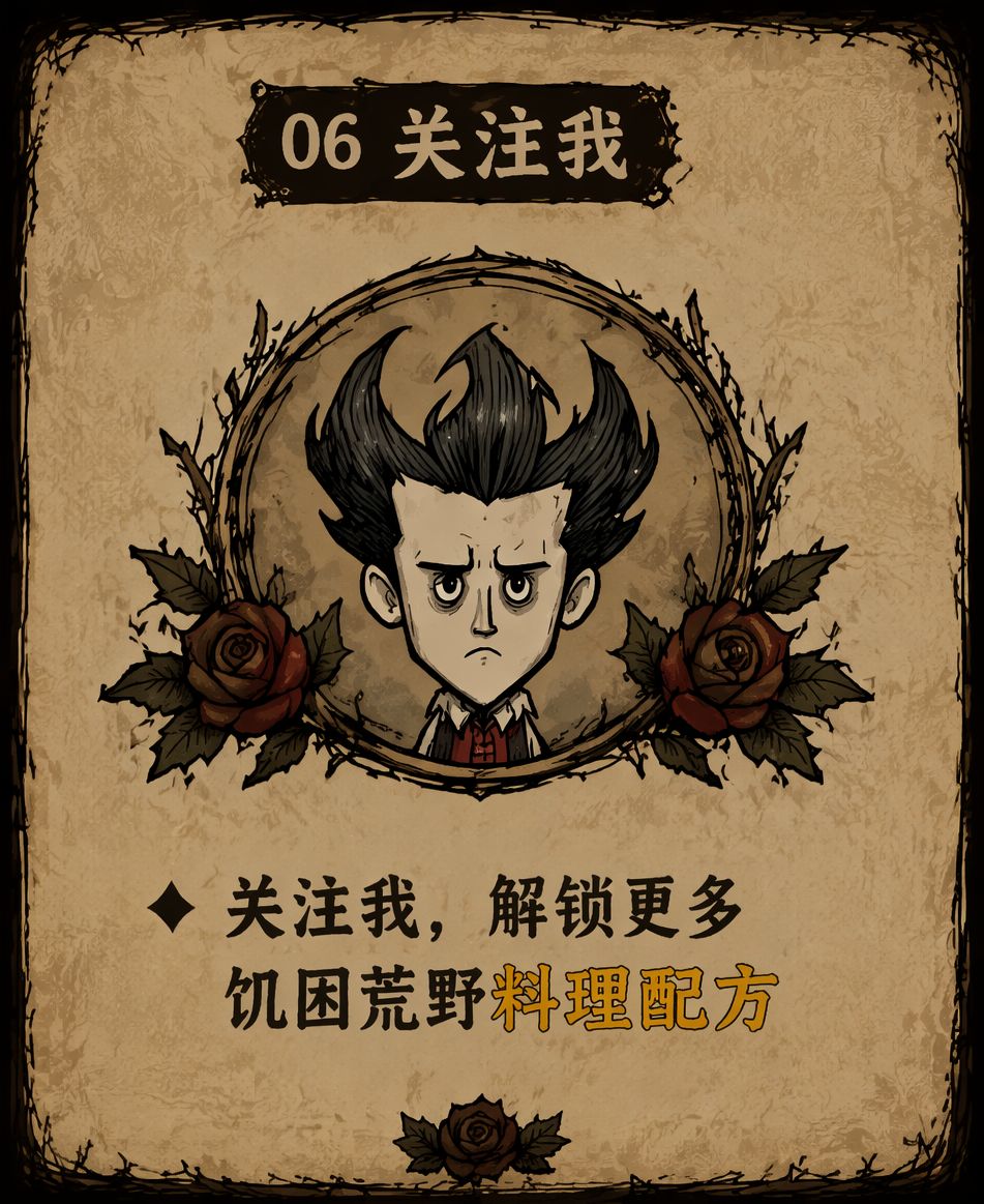 食谱21 · 龙虾浓汤 6