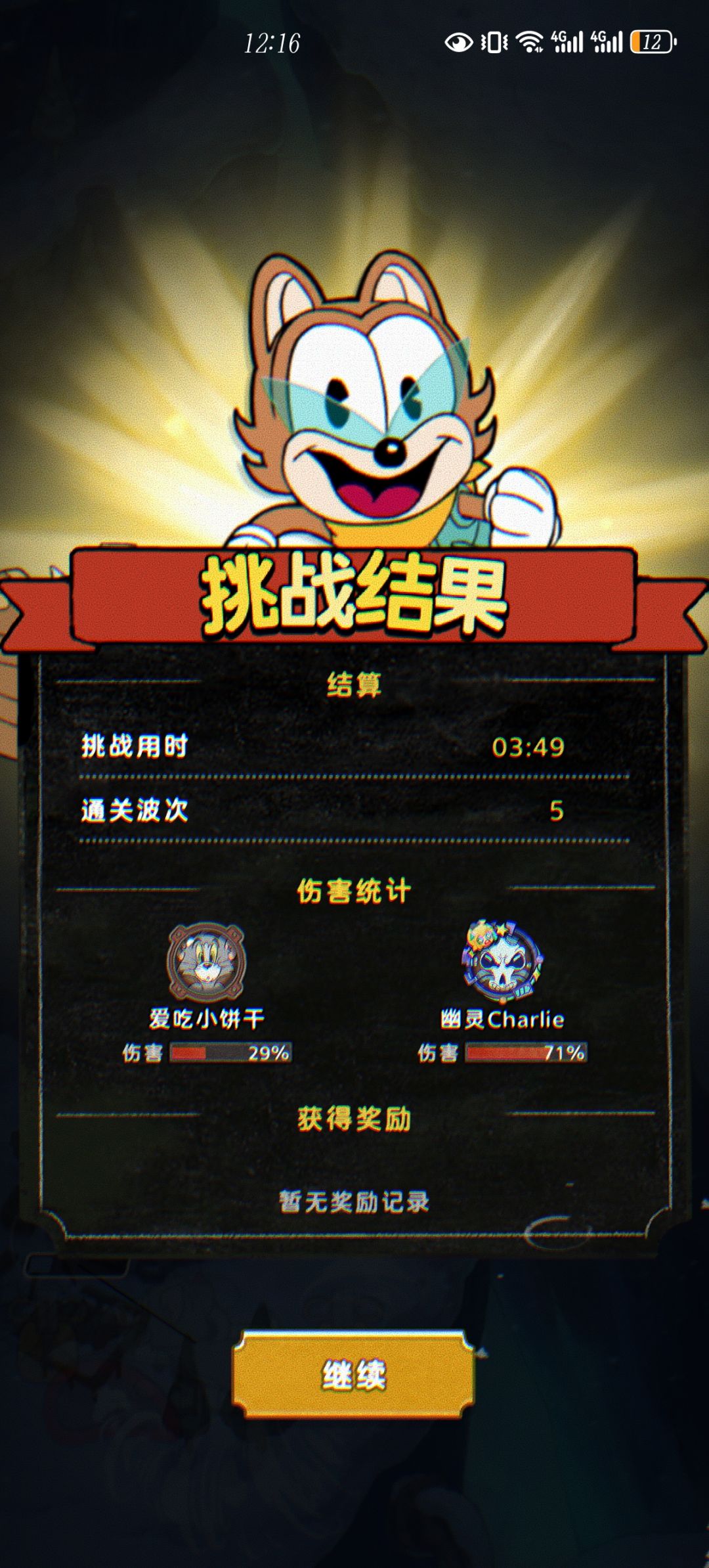 双打模式截图