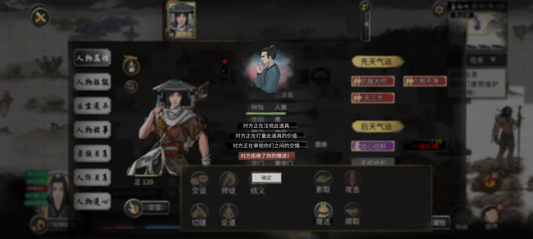 天骄可真傲娇 3