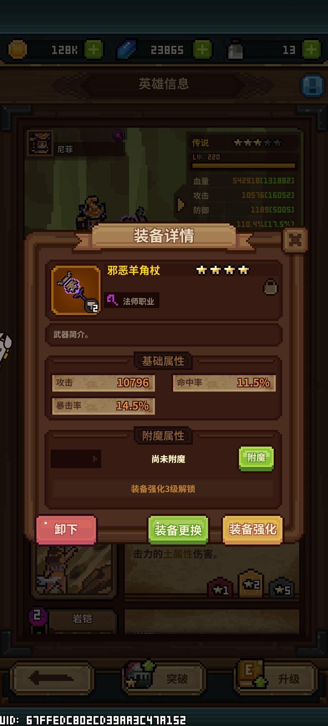 第一件橙色武器装备点赞 2