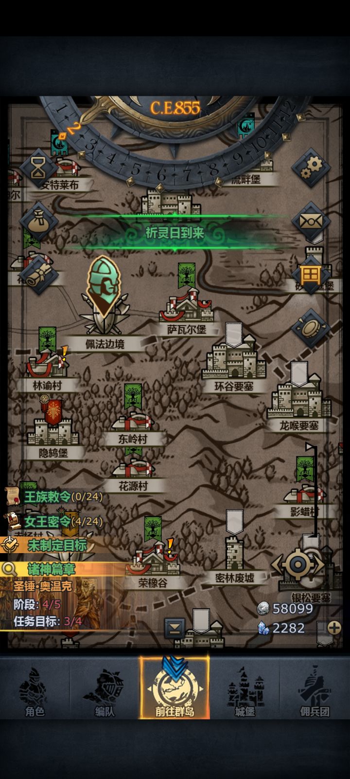 新号现阶段截图