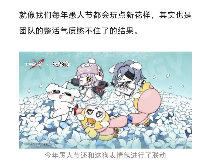 依旧是全宇宙倒数第一不喜欢愚人节截图