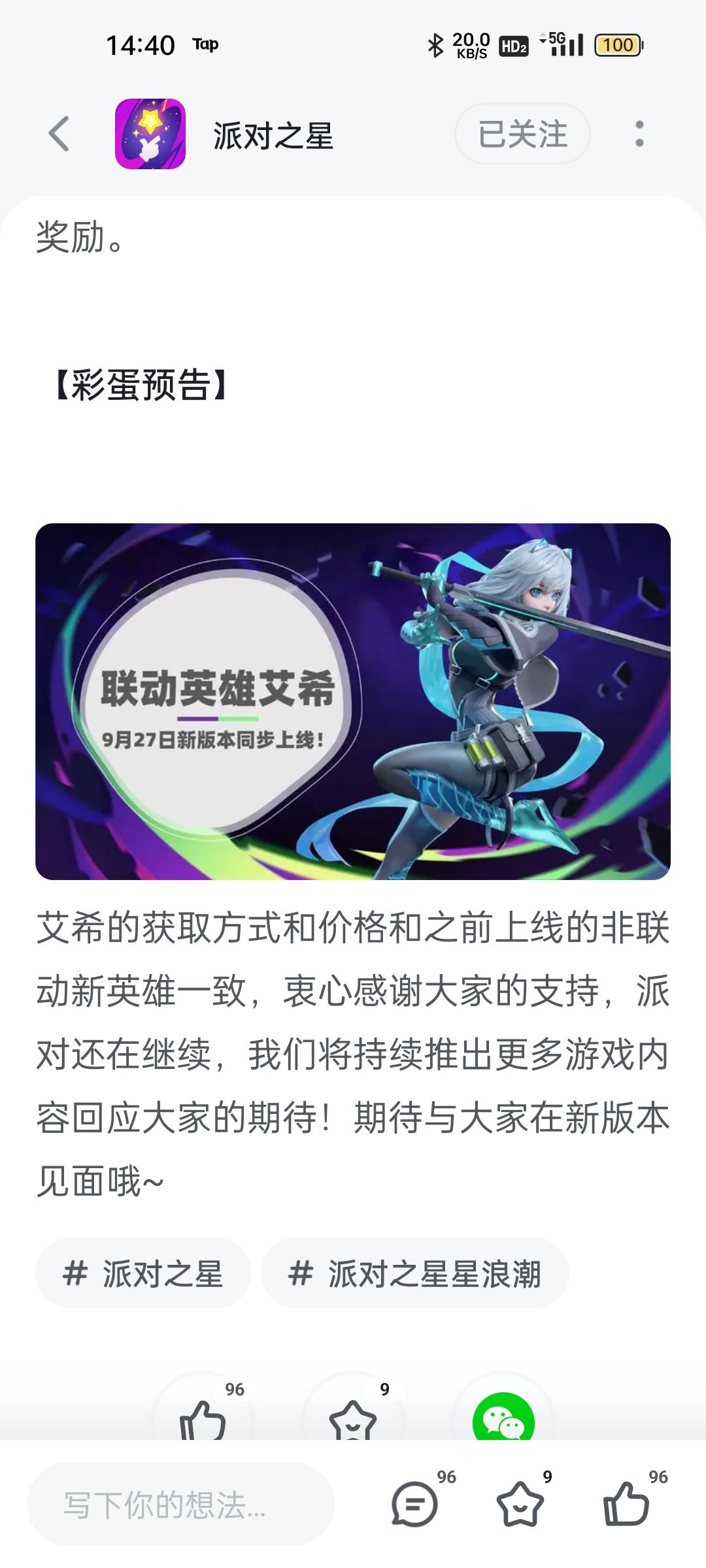 都是自家的,什么时候给t3也来一个联动 1