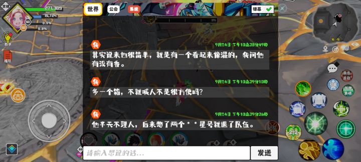 都怪不可抗力因素截图