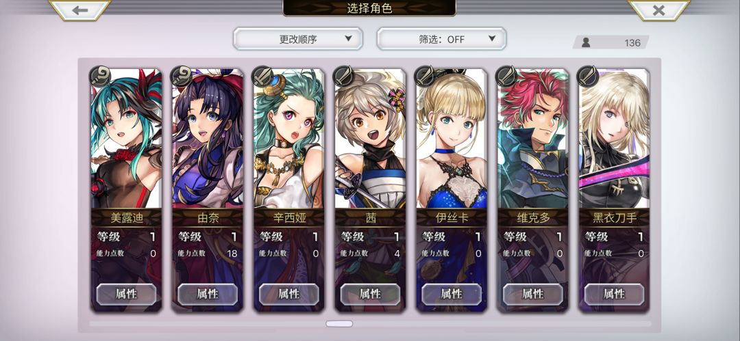 请教一下应该先觉醒es7616还是仙华呀 3