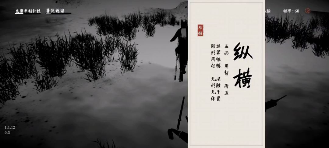 鬼面剑法薄纱蔓延剑法 4