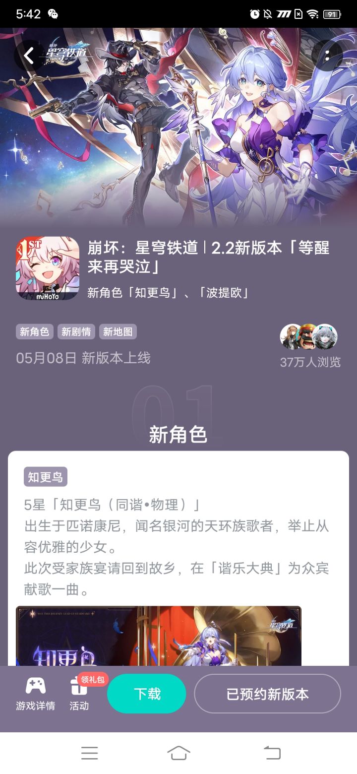 已预约，期待截图