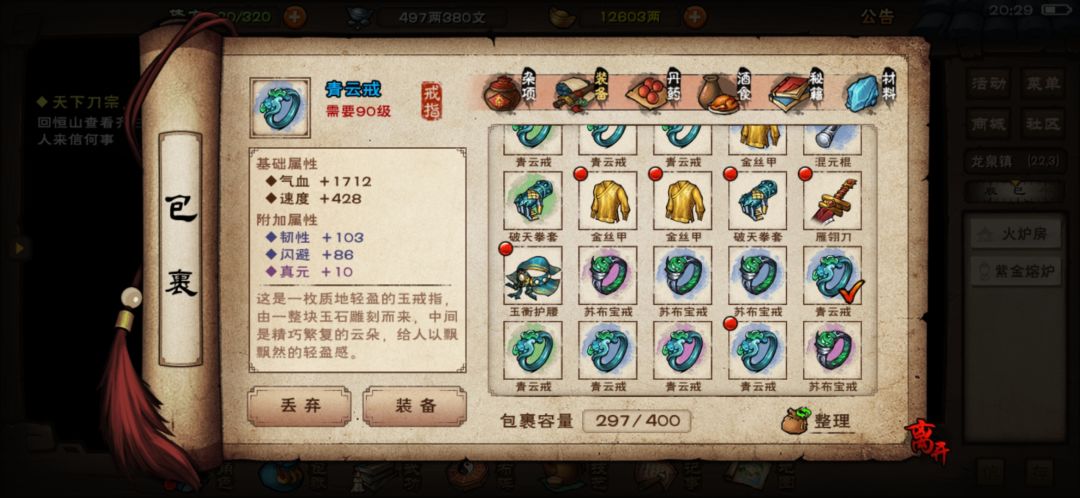 萌新铁匠 3