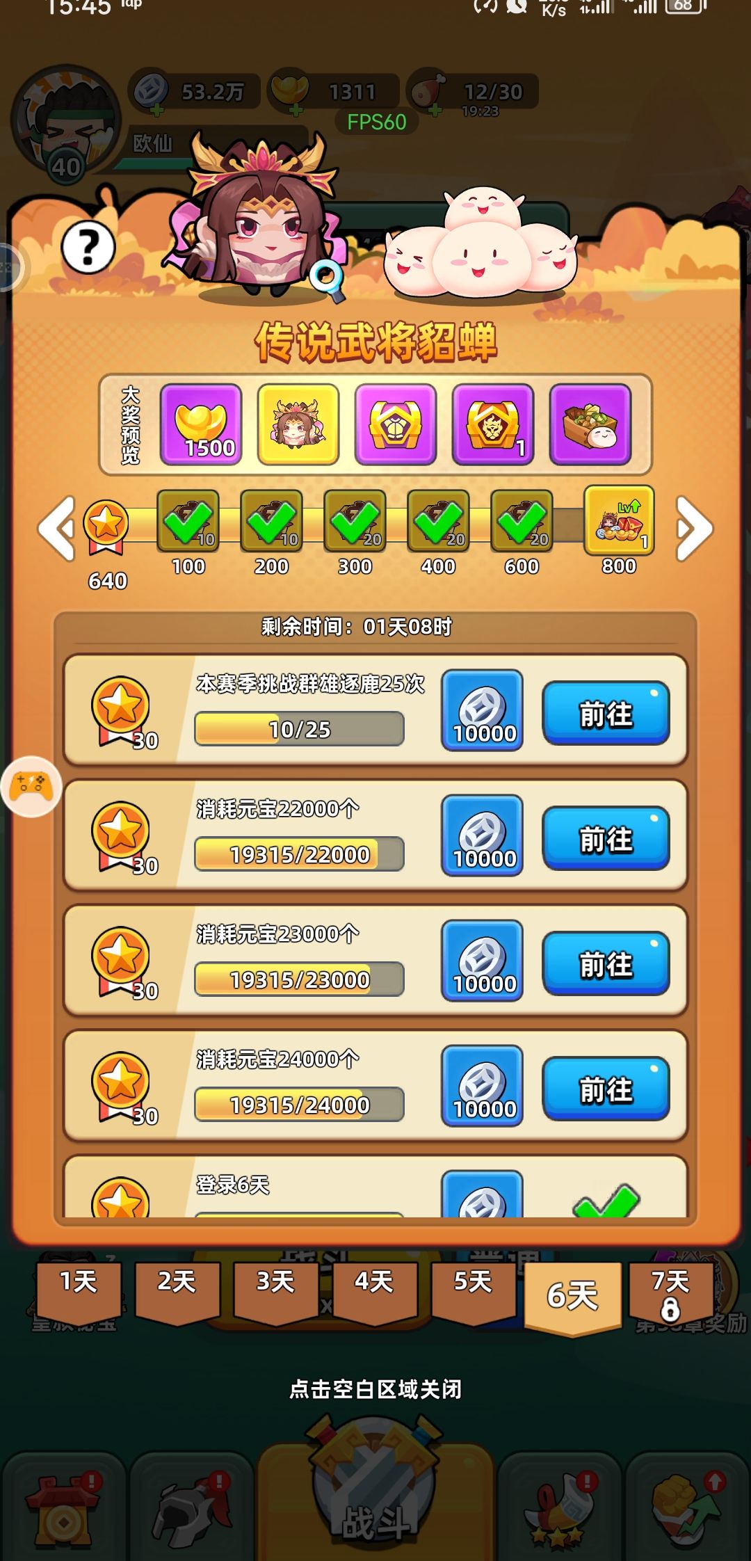 有没有人遇到我一样的bug 2