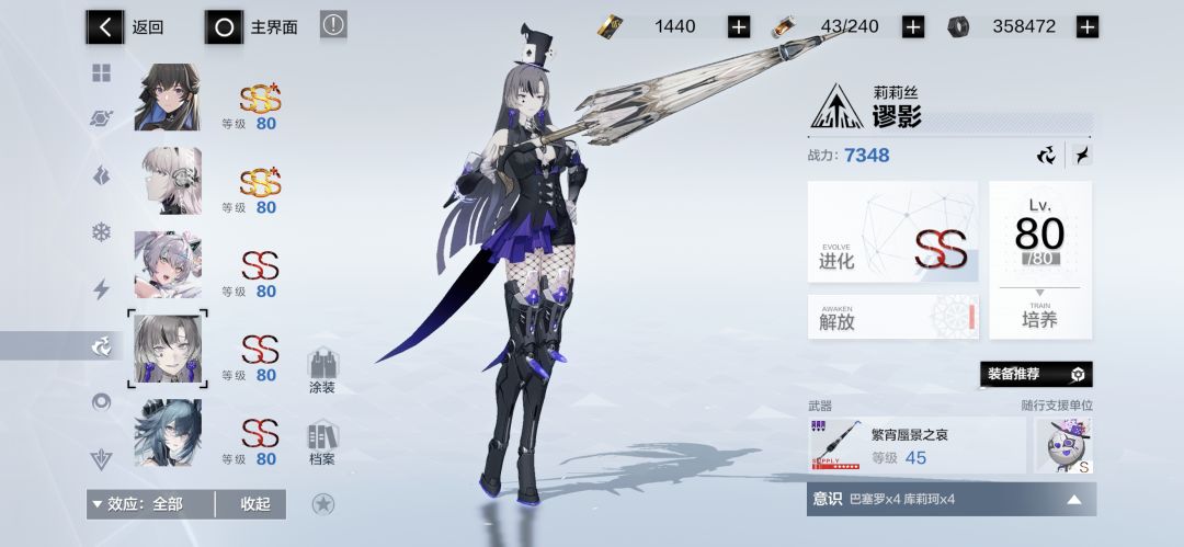 突然有点好奇,4s幻奏和2s3莉莉丝哪个强 2