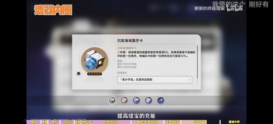 请教沉陆海域露莎卡的说明 1