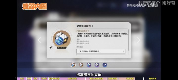 请教沉陆海域露莎卡的说明截图