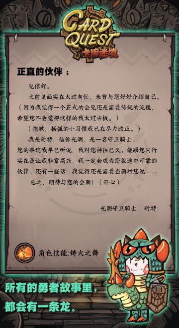 第五封信|您最可靠的伙伴-耐特