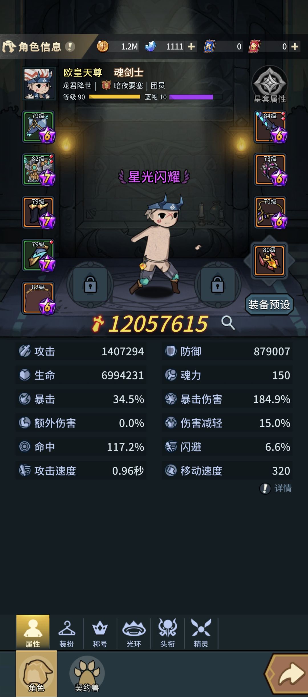 更新后bug 1