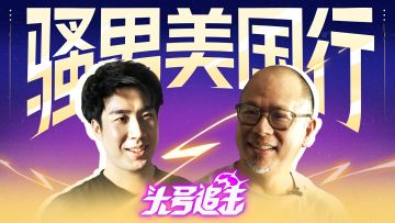 骚男直捣美国开发组老巢，新猎人新皮肤公测通通0元购！