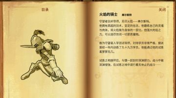 无尽之炼BOSS故事篇