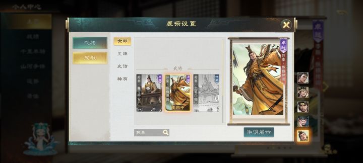这个皮肤展示什么时间多扩充一点?截图
