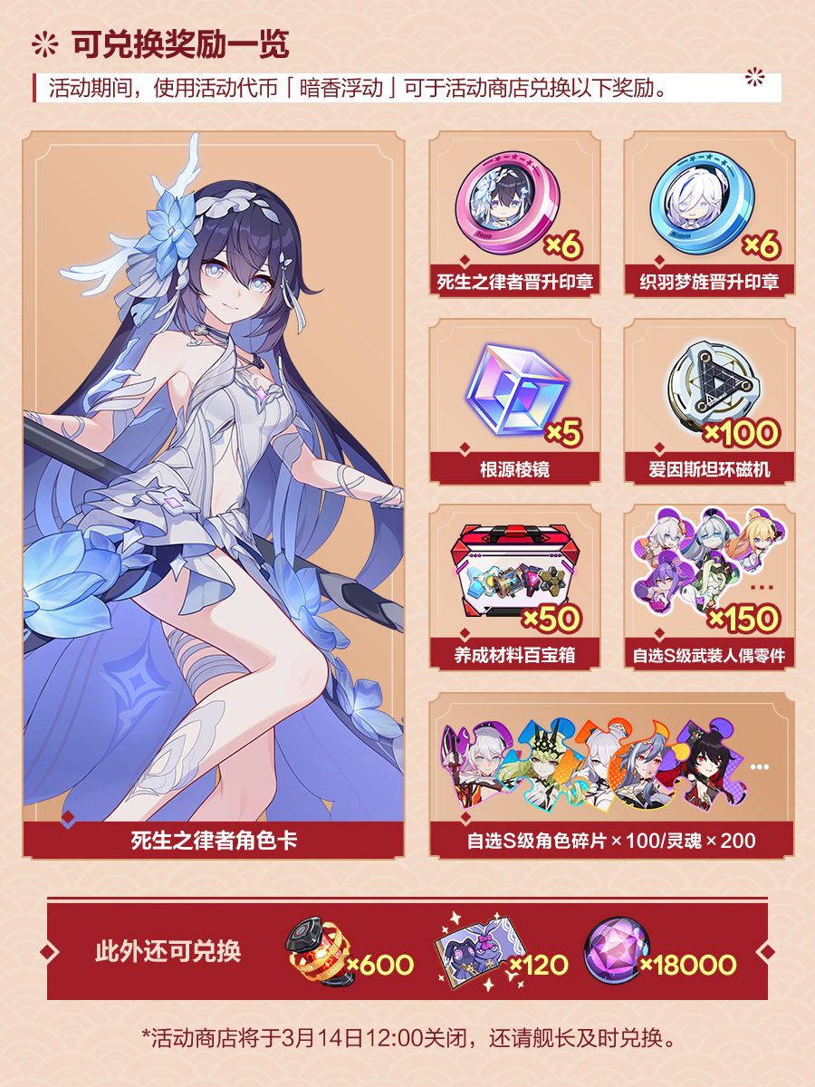 【资讯】迎春累消丨参与可得全新服装等奖励 3