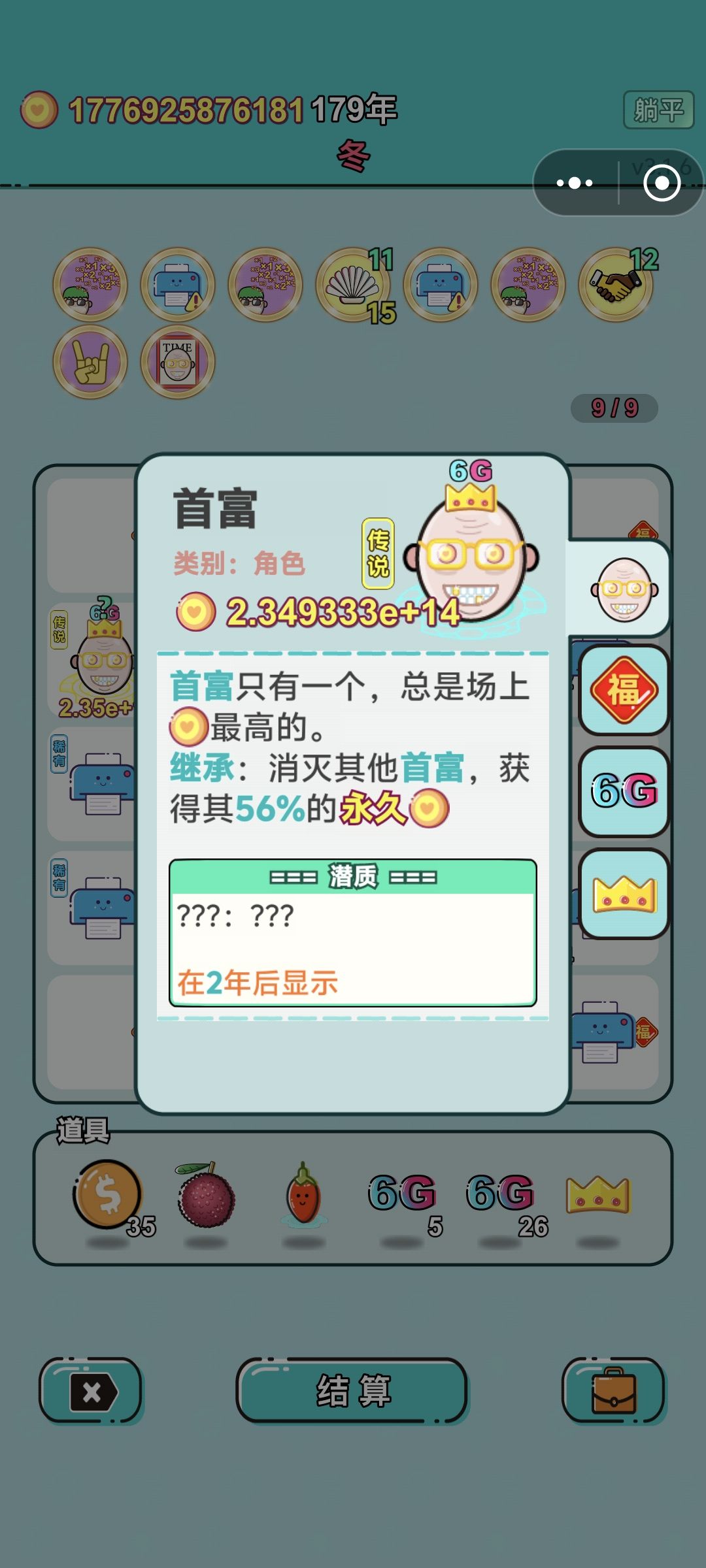 通关了? 2