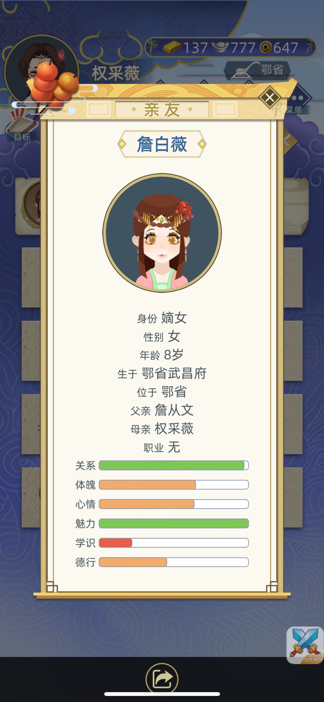 继承了嫡女甄嬛的人生，简直美死了 2