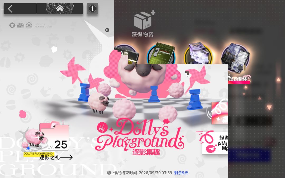 已打完 2