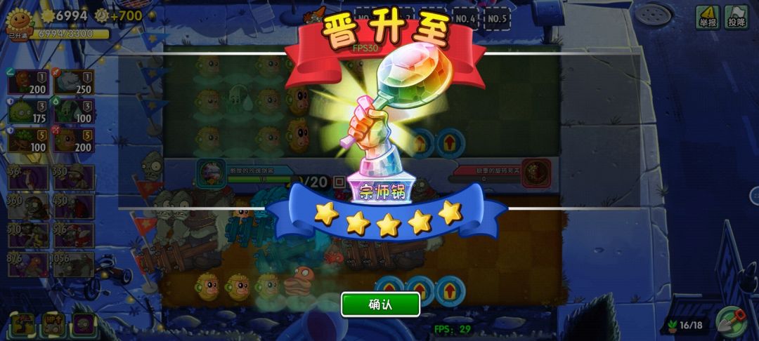双人对战无敌阵容截图