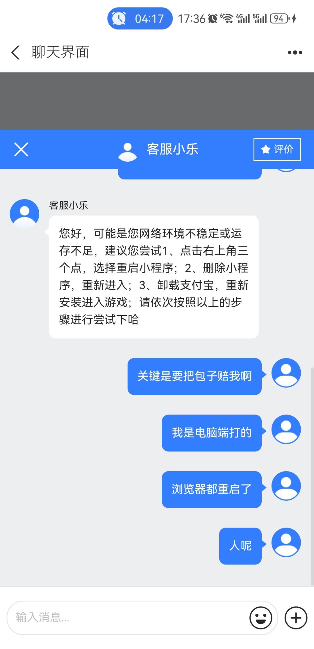 连续三把主线任务开局不能选队长 2