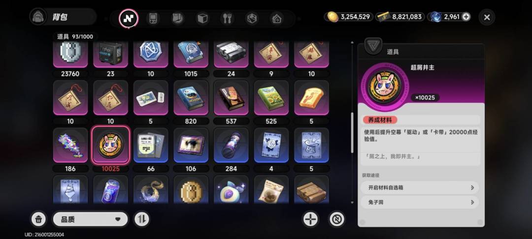 背包满了咋办啊 2