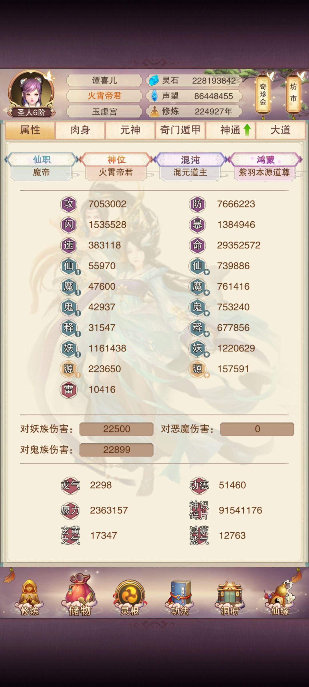 想不想修真新年新气象 2