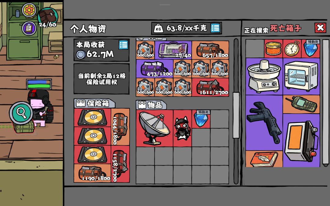 大佬攻略 3