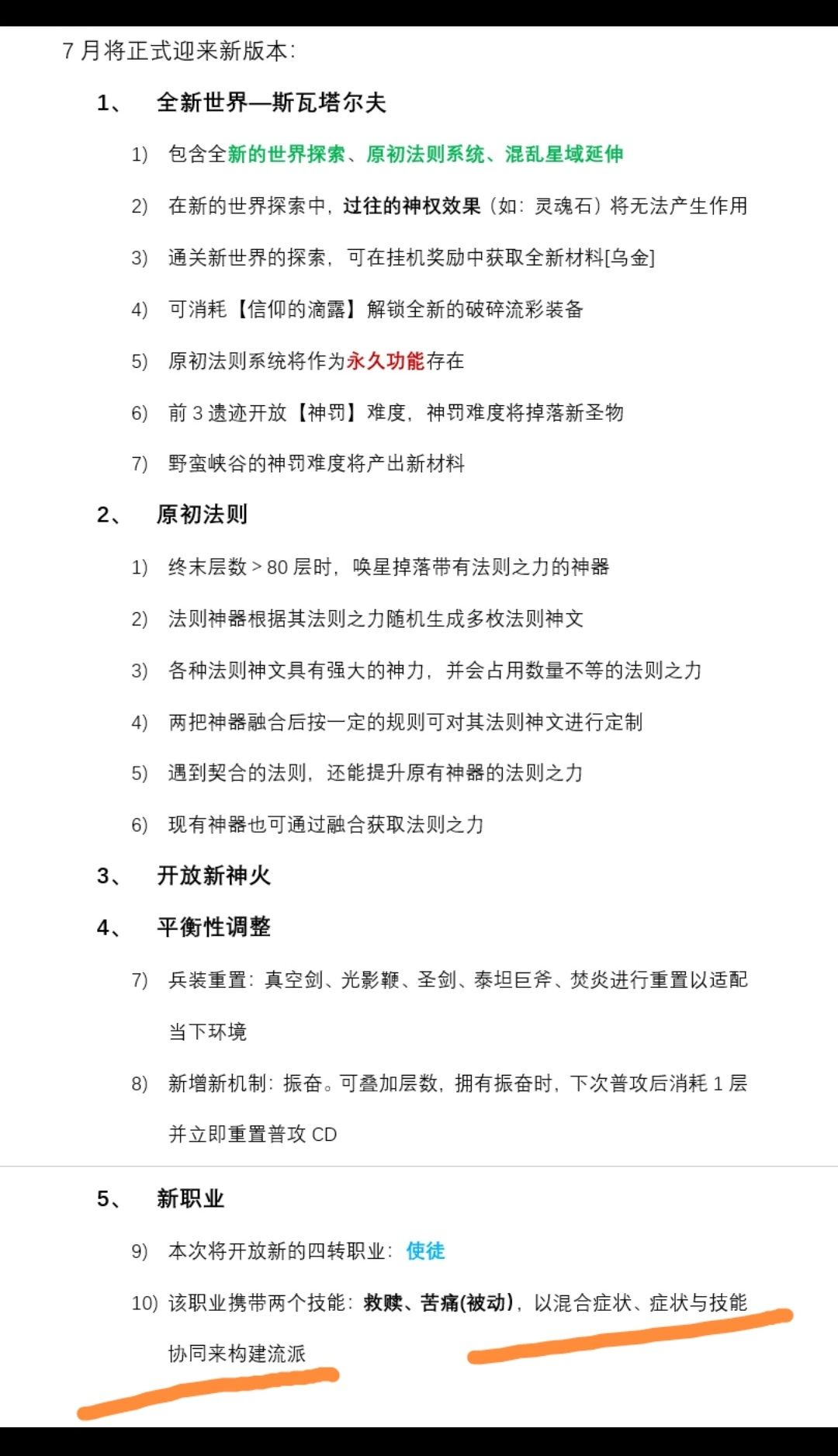 有人真的很喜欢挑战自己的软肋（附7月更新 2