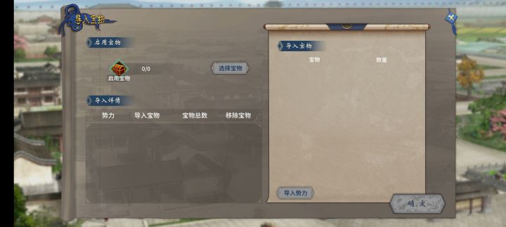 买了为啥没宝物?截图