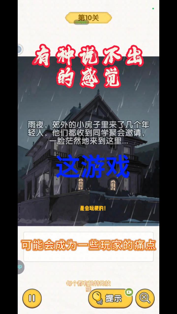 大家觉得这游戏怎么样?截图