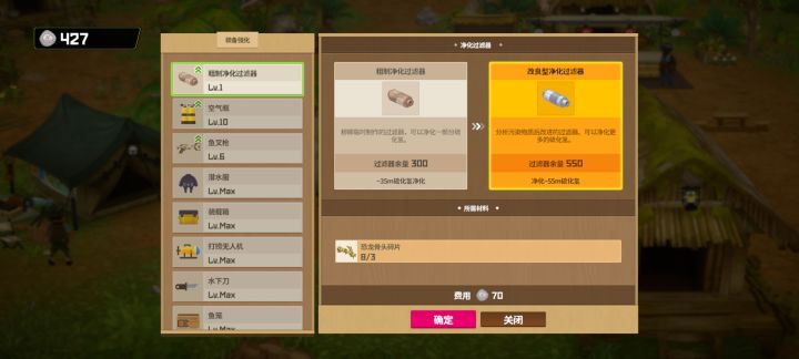 升级不了装备强化不了过滤器截图