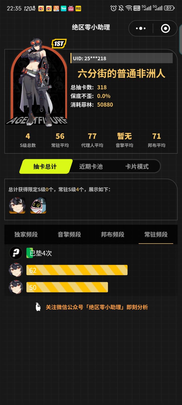 麻了截图