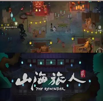 PC好评96%的神作终于出手游了！国风解谜！