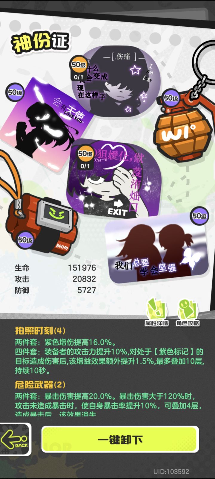 怎么感觉奥丁伤害不如天照啊截图