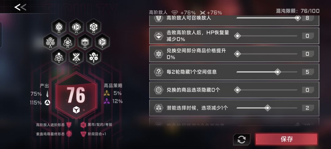 全角色全潜能数据体完成 3