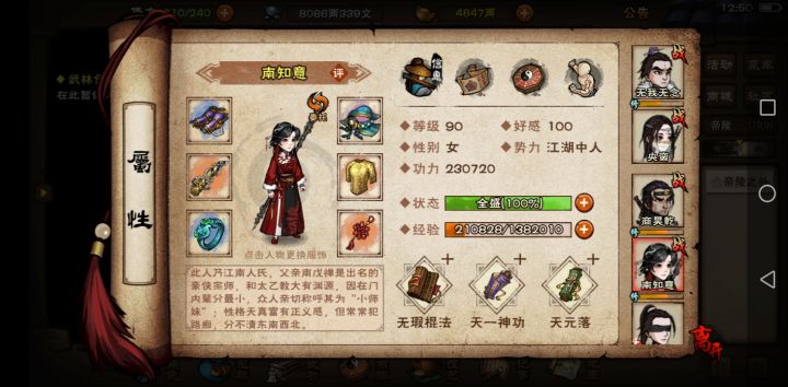 队伍里最后一位也开始了止境之路。截图