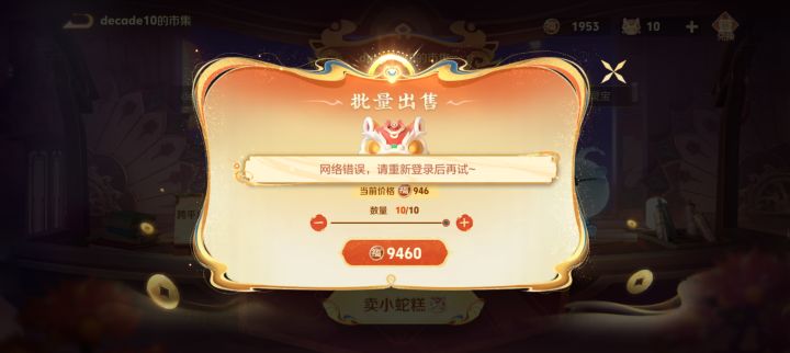 为什么老这样截图