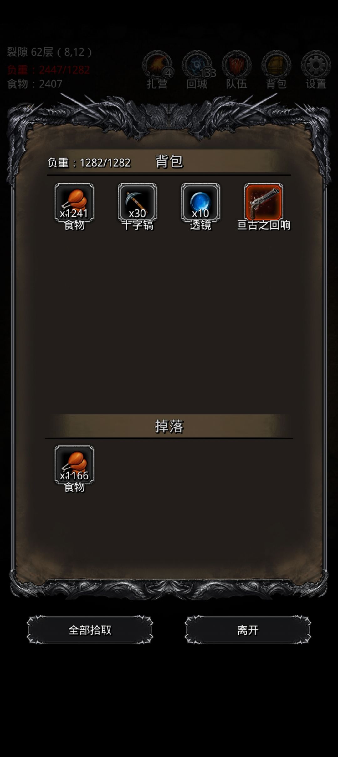 裂隙62.63.64。 1