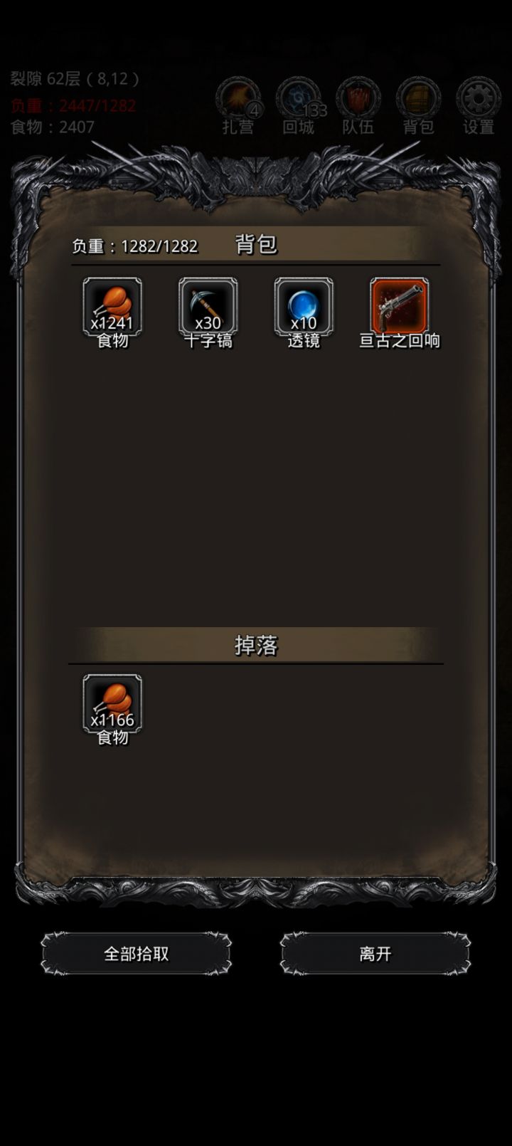 裂隙62.63.64。截图